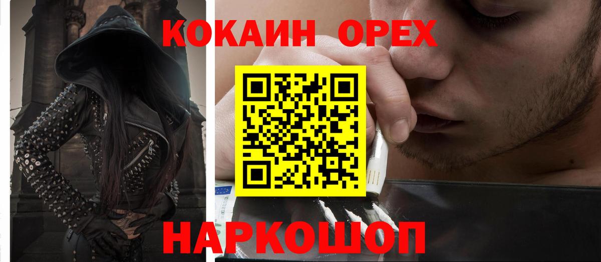 Кокаин FishScale  Вход с VPN  Новочеркасск 