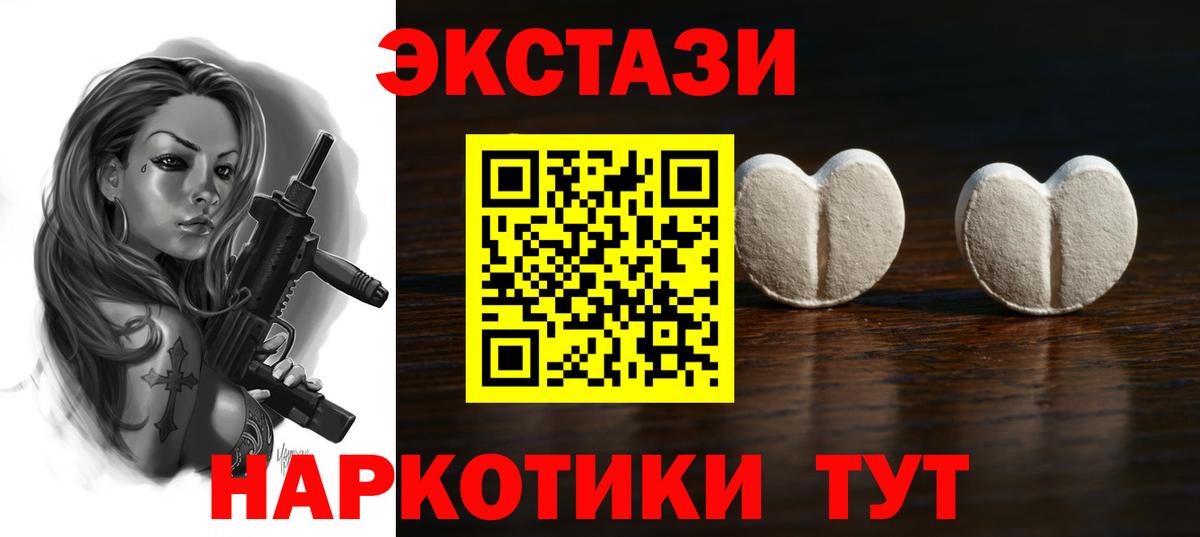 Ecstasy  ЭКСТАЗИ 99%  Вход с VPN  ЭКСТАЗИ Philipp Plein  Новочеркасск 
