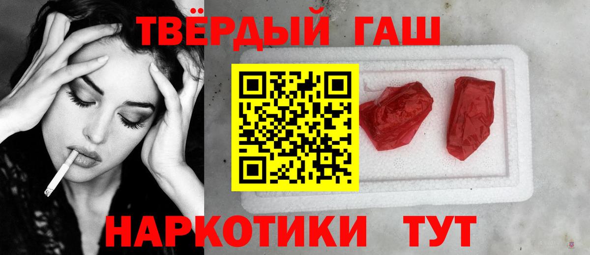 ГАШИШ гашик  ГАШИШ Premium  Новочеркасск  Вход с VPN 
