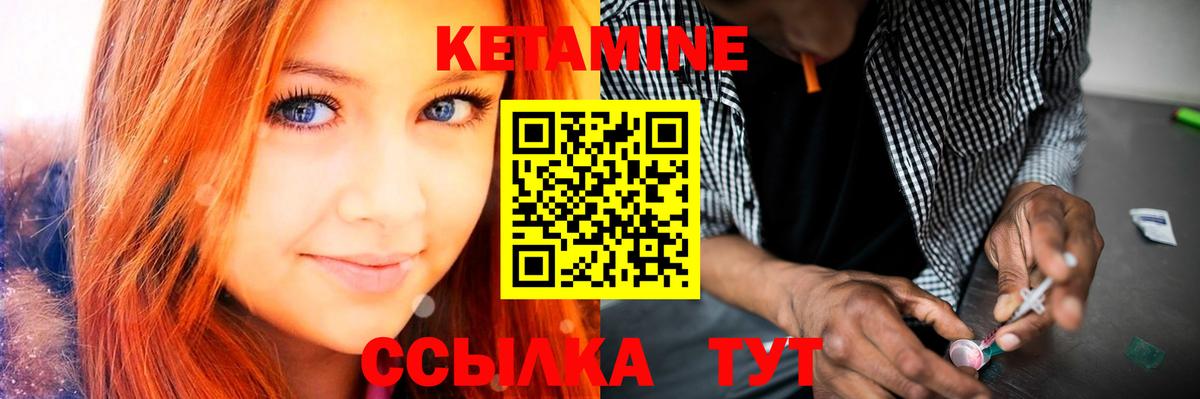 Кетамин ketamine Новочеркасск