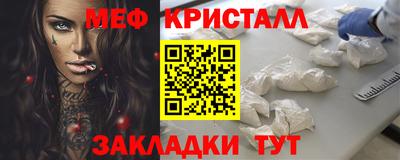 меф Тара