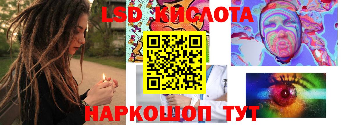 ЛСД экстази кислота  Вход с VPN  LSD-25 экстази ecstasy  ЛСД экстази  ссылка на мегу ссылка  Новочеркасск 