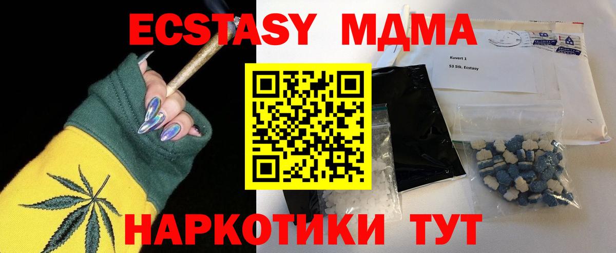 Новочеркасск  МДМА  Вход с VPN  МДМА VHQ  MDMA молли 