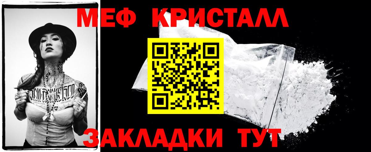 Меф Новочеркасск