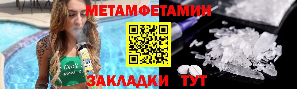 Новочеркасск  Метамфетамин Декстрометамфетамин 99.9%  Метамфетамин Декстрометамфетамин 99.9%  Вход с VPN 