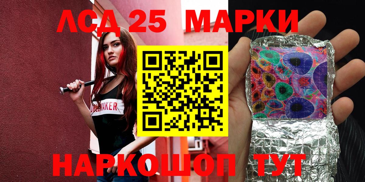 Марки 25I-NBOMe 1,8мг Новочеркасск