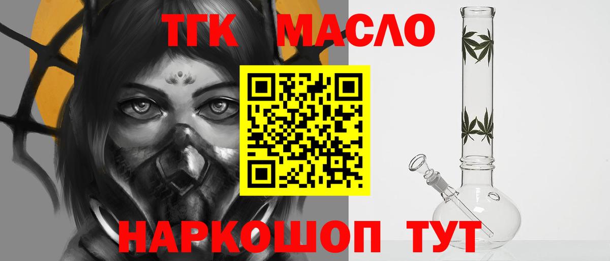 Дистиллят ТГК Wax  купить   Новочеркасск  Вход с VPN 